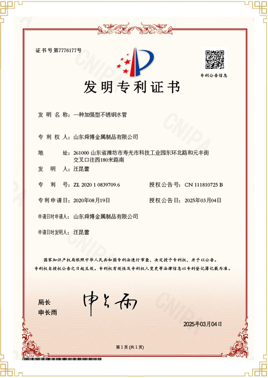 發明專利證書